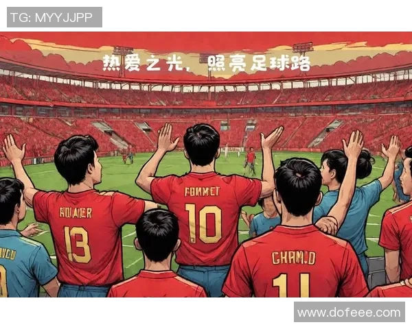 热爱中国足球明星的魅力与成就探讨